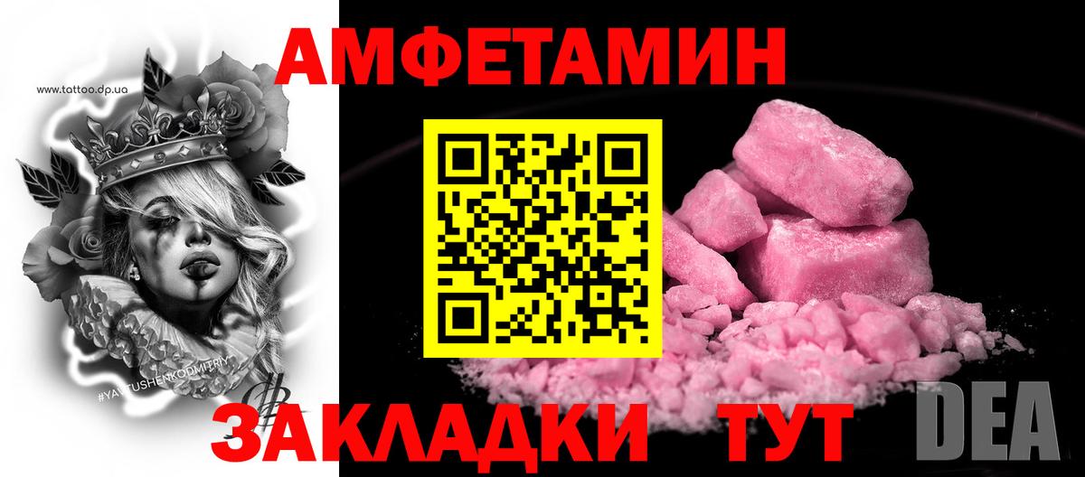 Amphetamine  АМФЕТАМИН  Вход с VPN  АМФЕТАМИН VHQ  МЕГА ONION  Будённовск 