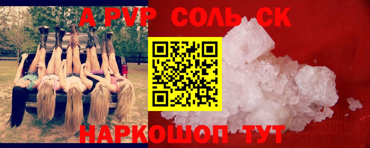Alfa_PVP СК  Вход с VPN  A-PVP крисы CK  A PVP  Будённовск 