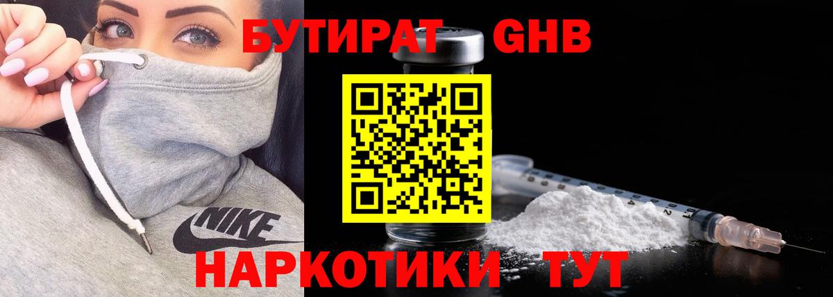Бутират вода  Вход с VPN  Бутират  Будённовск 