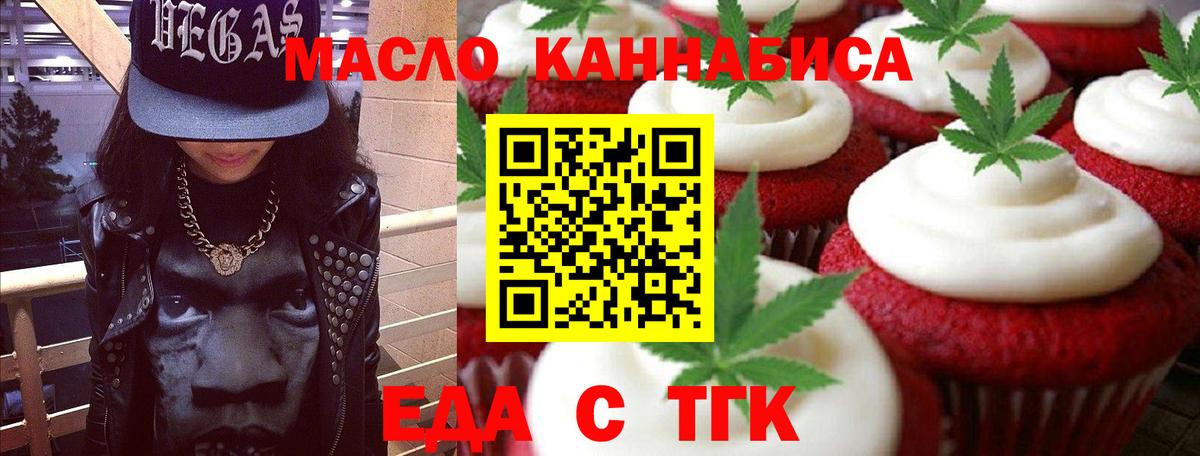 Будённовск  Cannafood конопля  Вход с VPN 