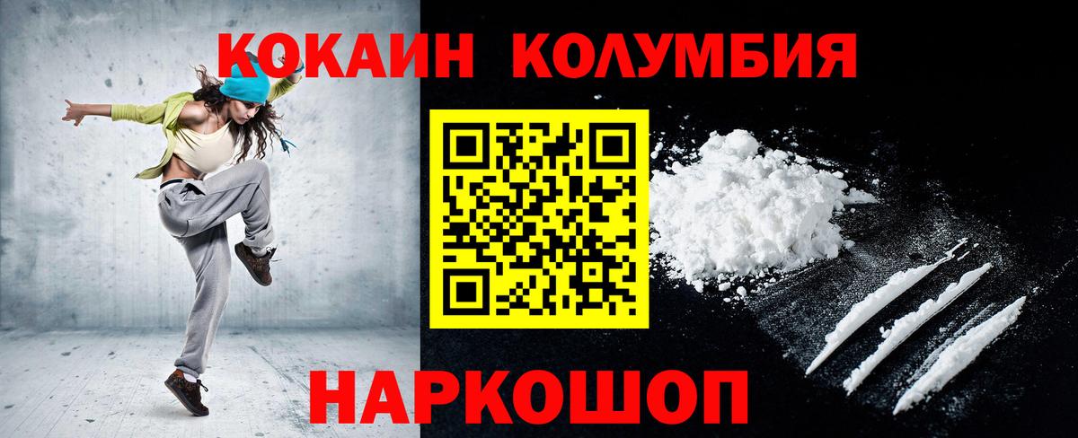 Будённовск  Cocaine Боливия  Cocaine 99%  Вход с VPN 