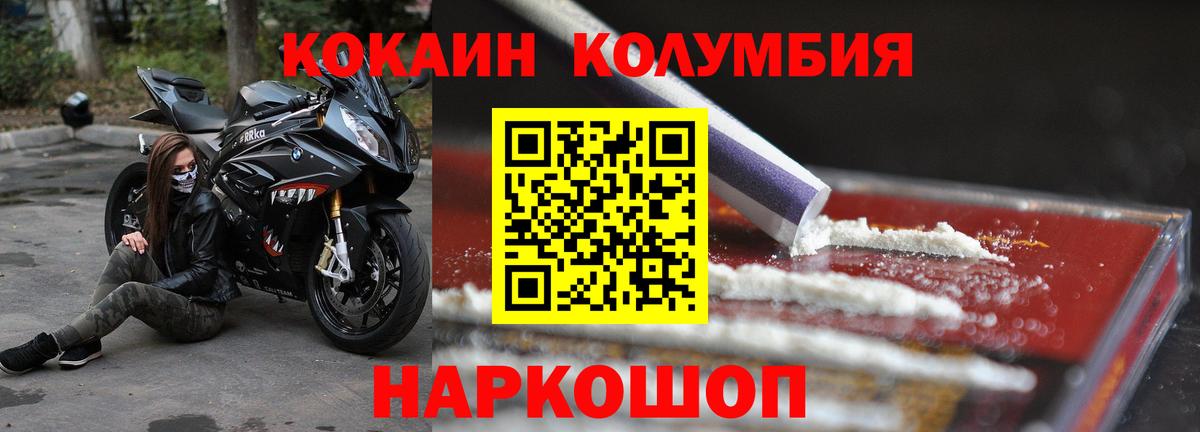 COCAIN 97% Будённовск