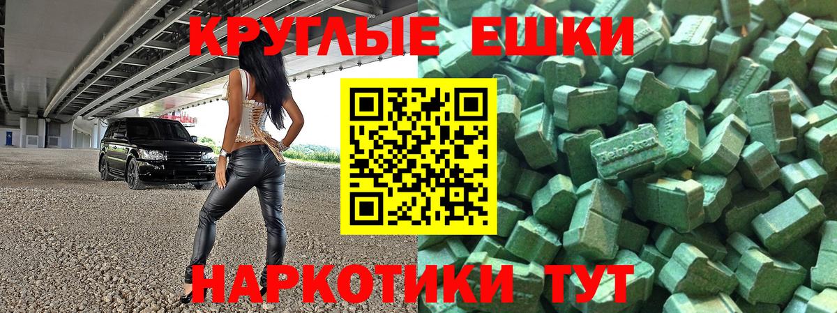 Ecstasy  Вход с VPN  Будённовск  Экстази Дубай 