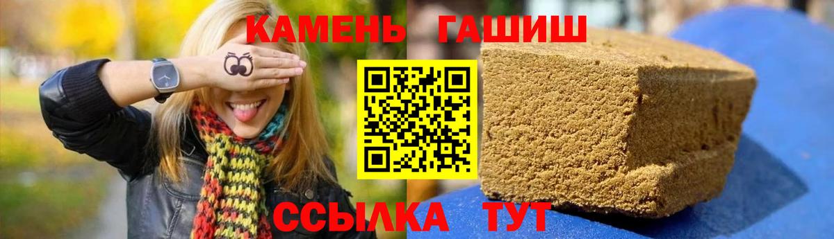 ГАШИШ Изолятор Будённовск