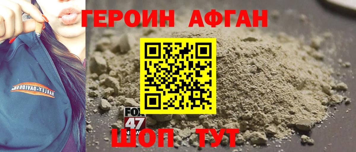 Будённовск  ГЕРОИН афганец  Вход с VPN 