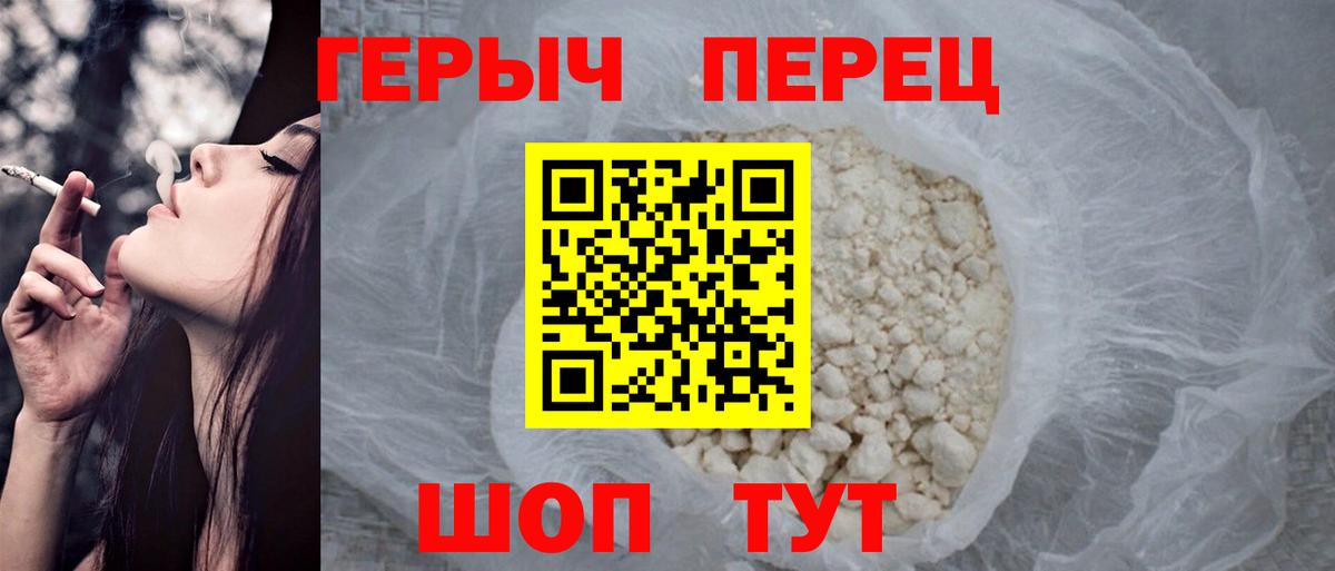 Героин Heroin Будённовск