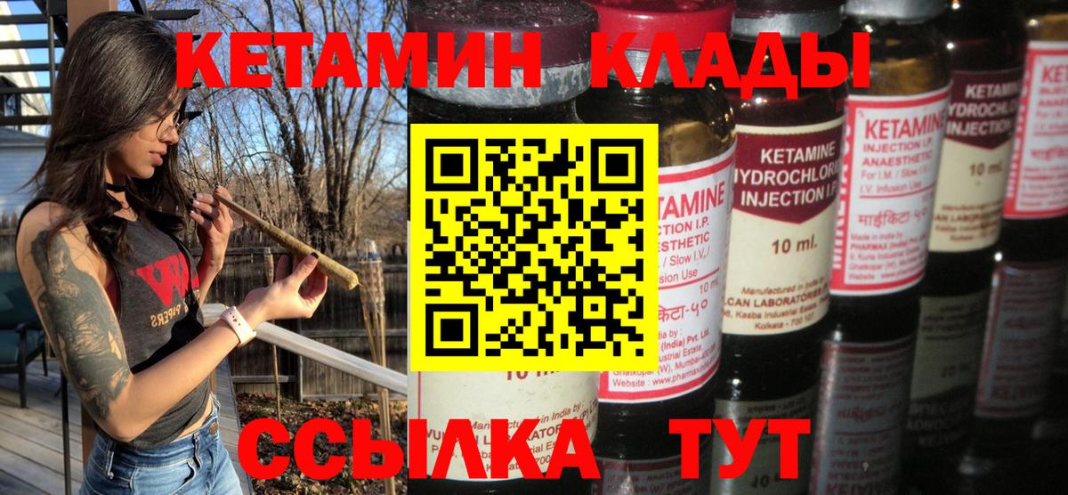 Будённовск  Кетамин ketamine  КЕТАМИН VHQ  кракен зеркало  Вход с VPN 