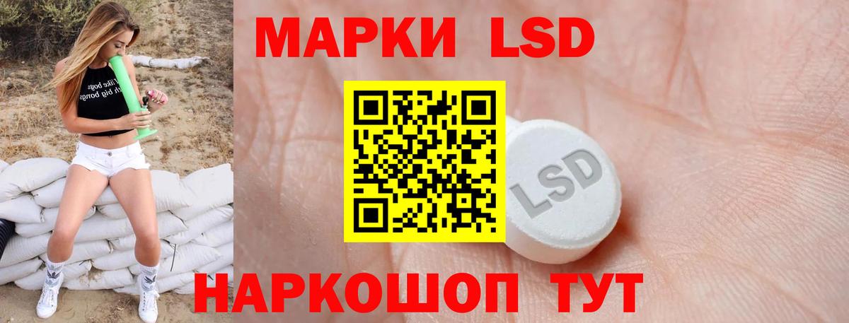 LSD-25 экстази ecstasy Будённовск