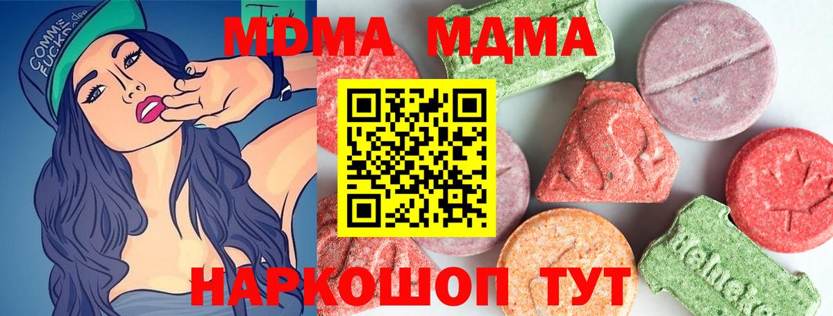 MDMA VHQ  Вход с VPN  MDMA  Будённовск 