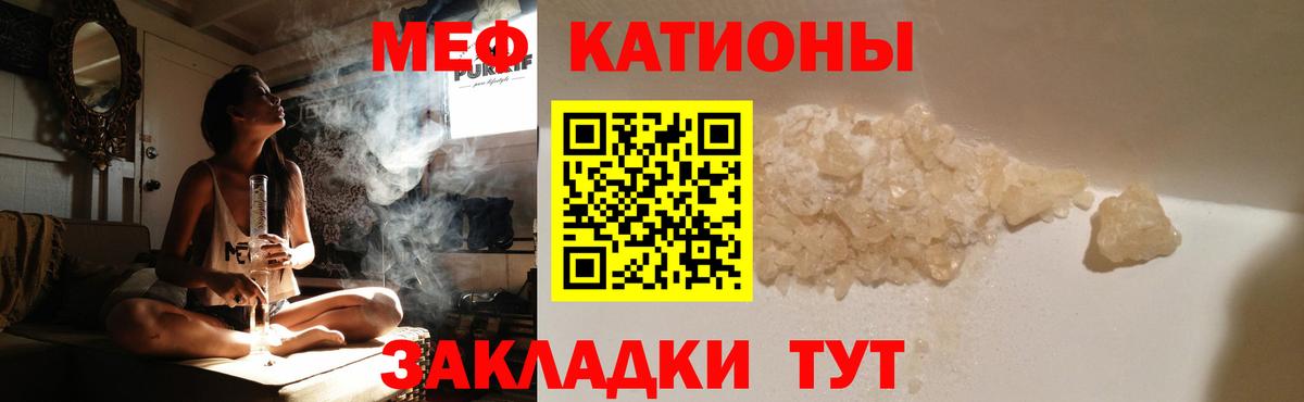 Меф кристаллы Будённовск