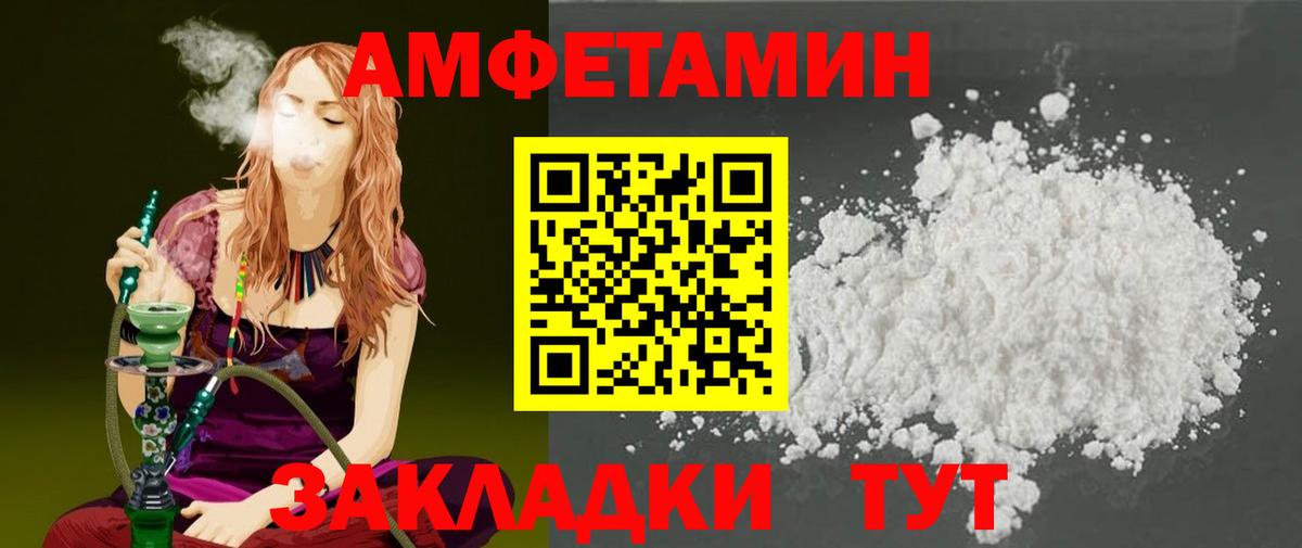 МЕТАМФЕТАМИН витя Будённовск
