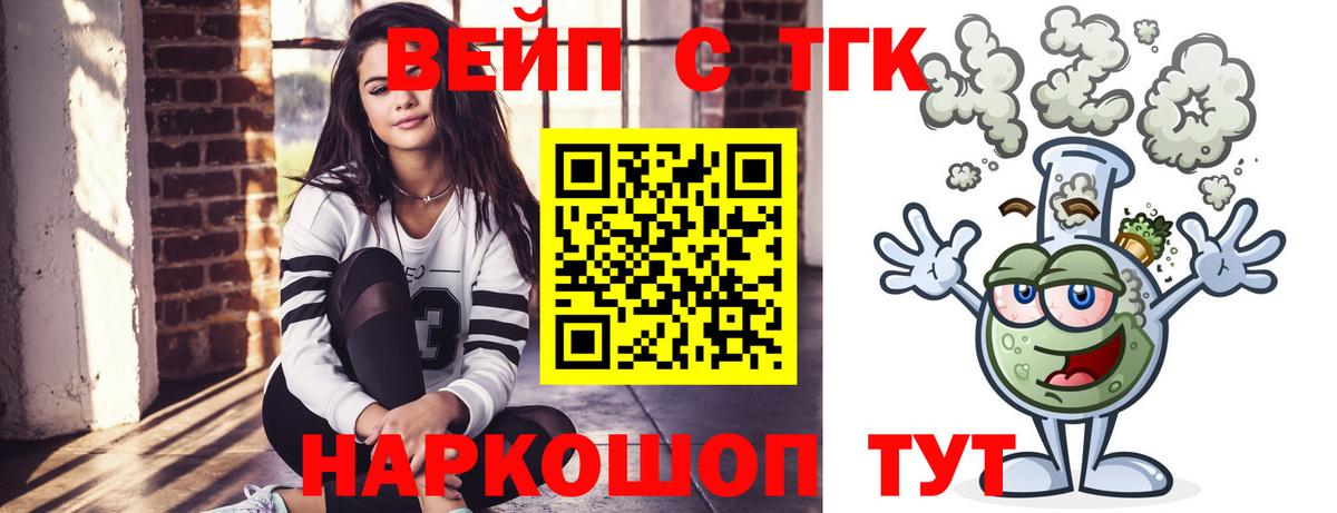 ТГК Wax Будённовск