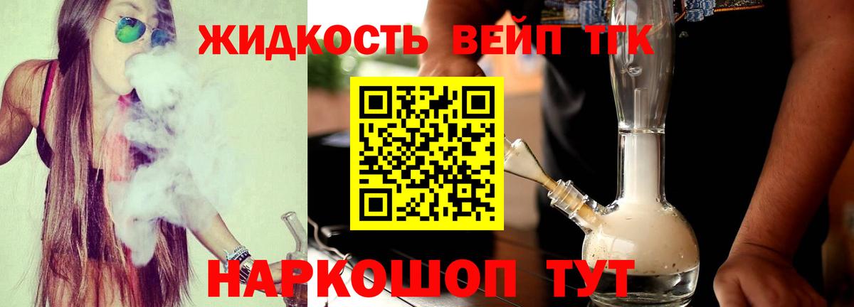 ТГК концентрат  как найти   Будённовск  Вход с VPN 